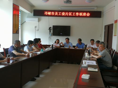 邛崃市关工委片区工作联席会在大同乡召开