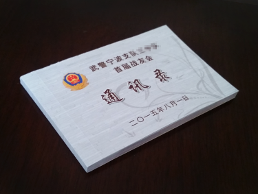 通讯录 电话本