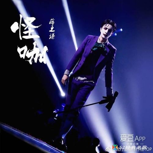 薛之谦歌曲病态歌词试听有感