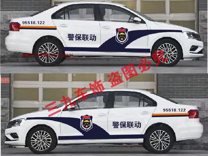 汽车反光贴纸picc中国人保财险警保联动车辆标识贴反光车贴可定制