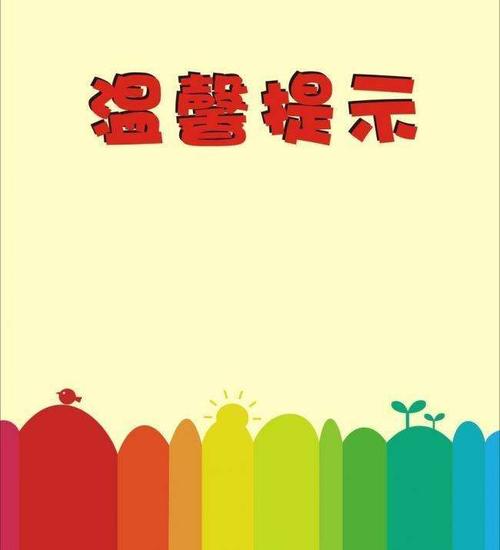 向日葵幼儿园2019寒假放假通知及温馨提示 - 美篇