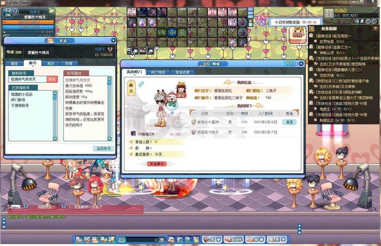 彩虹岛-账号-[剑圣227级]随毛等级号 4角色200级以上