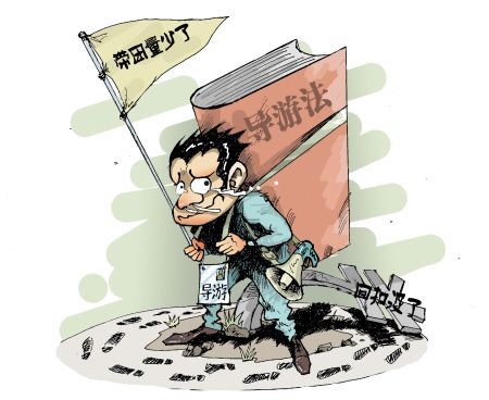 旅游法带来的新变化之:导游 你将何去何从?