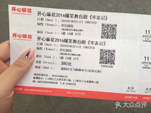 世纪剧院图片 - 第417张