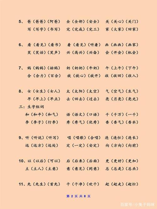 鹃的组词(鹃组词二年级)