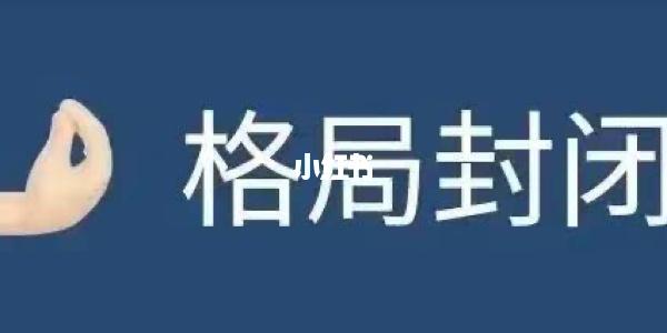 格局系列手势表情包 聊天斗图格局不能小了_表情包_手势_表情包分享