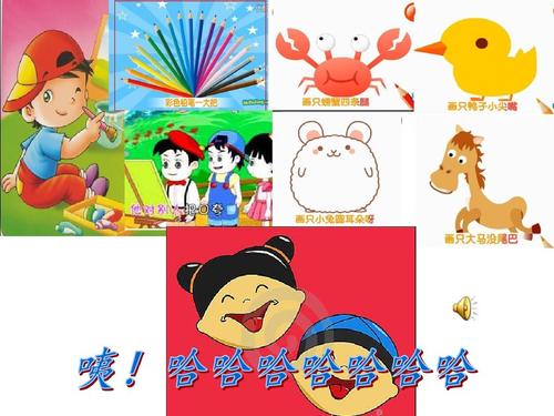 粗心的小画家ppt