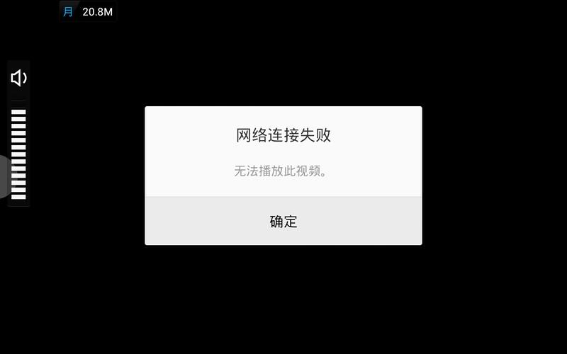 mx2能用乐视 在线看电影提示:网络连接失败 无法播放次视频
