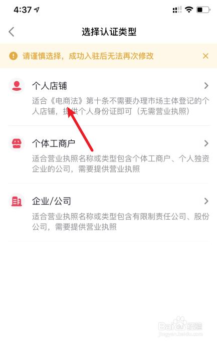 抖音店铺名称怎么填