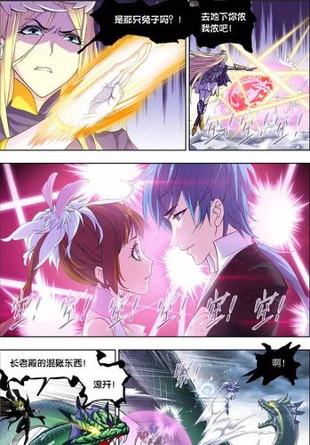 斗罗大陆唐三濒临死亡之际小舞现身已死之身再死一次