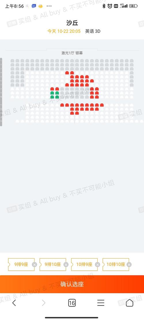 已出出4张北京海淀沙丘电影票199一张