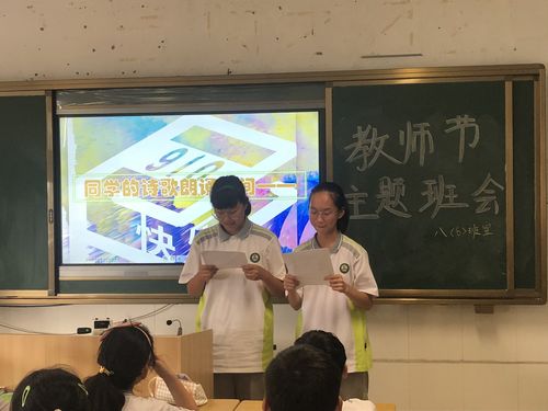 马屿镇一中举办系列教师节活动