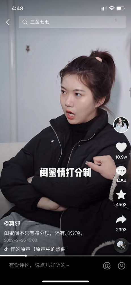 莫邪@田小野是抖音上拥有千万粉丝的闺蜜组合,每次看到@莫邪#闺蜜类
