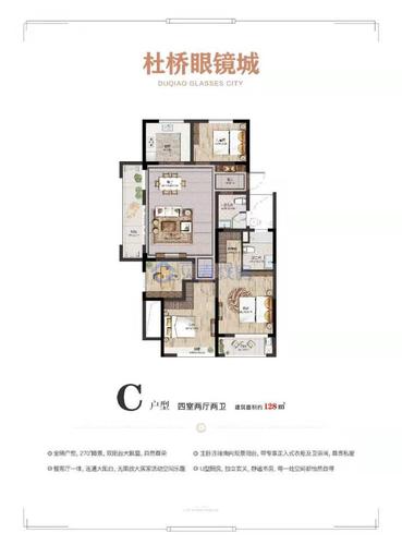 【杜桥眼镜城_运城杜桥眼镜城楼盘】房价,户型,开盘
