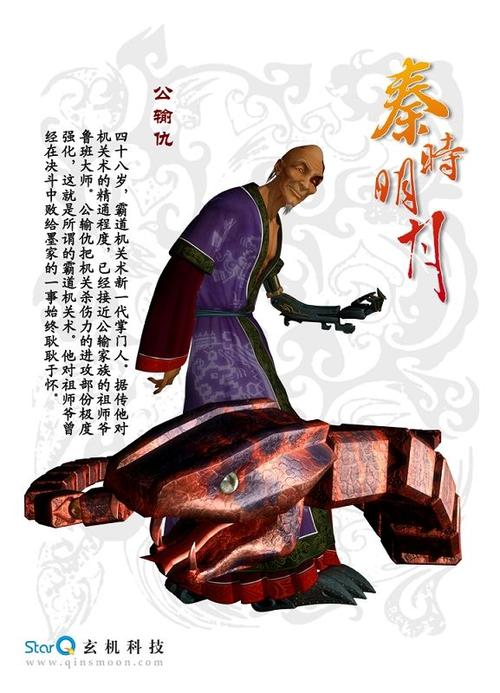 回复:秦时明月人物图_看图_秦时明月吧_百度贴吧