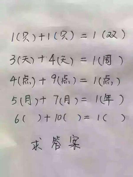 求答案,智力题