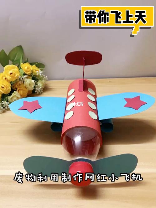 一分钟教你手工制作网红小飞机,简单又好玩_手工制作_幼儿园_玩具