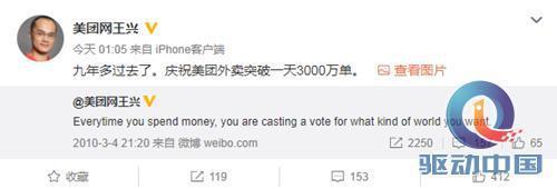 王兴:美团外卖突破一天3000万单