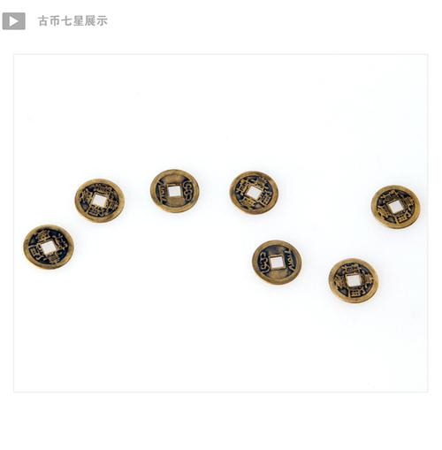 随葬品七星钱铜钱清朝五帝六帝七星引路垫背钱骨灰盒垫脚招财