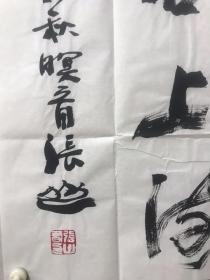 现任中国书法家协会鉴定评估委员,陕西省文联委员,副秘书长 陕西省