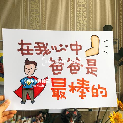 亲爱的爸爸送给爸爸纯手绘生日快乐卡片