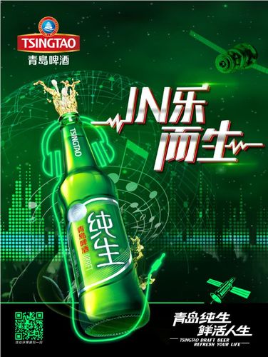in乐而生威海站青岛啤酒与你一起解锁更多酷嗨新姿势