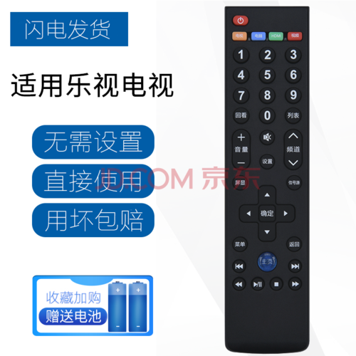 s40 s50 s40air x3 x40s 乐视电视39键通用型遥控器(编号-a41)