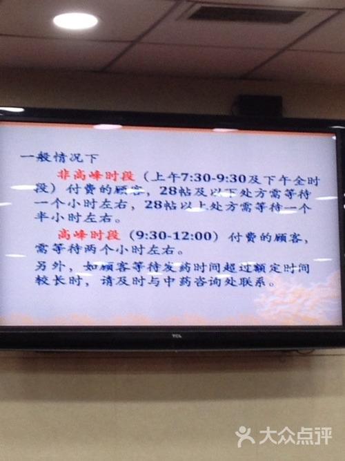 群力中医门诊部