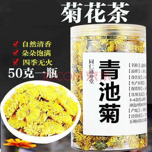 青驰菊菊花茶青驰菊青池菊开封特产