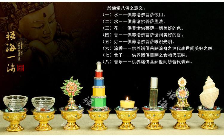家居佛堂摆件佛前八供/双层鎏金八吉祥供杯/密宗藏传摆件高脚八供_7折