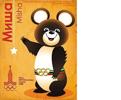 1980年莫斯科奥运会吉祥物misha.