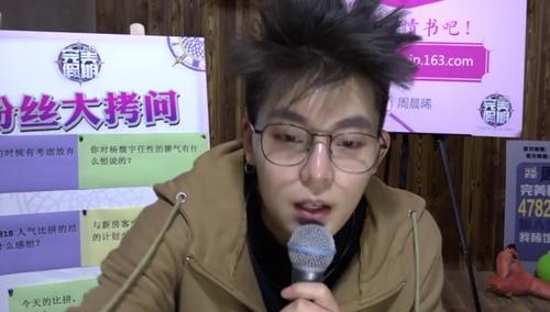 《818周晨晞完美聊天室》0823期:周晨晞直播间嘟嘴卖萌狂送表情包