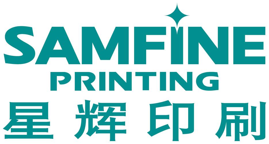 星辉印刷(深圳)有限公司