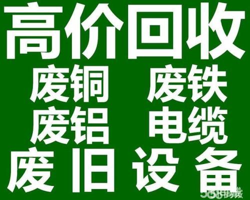 滨湖新区电器回收