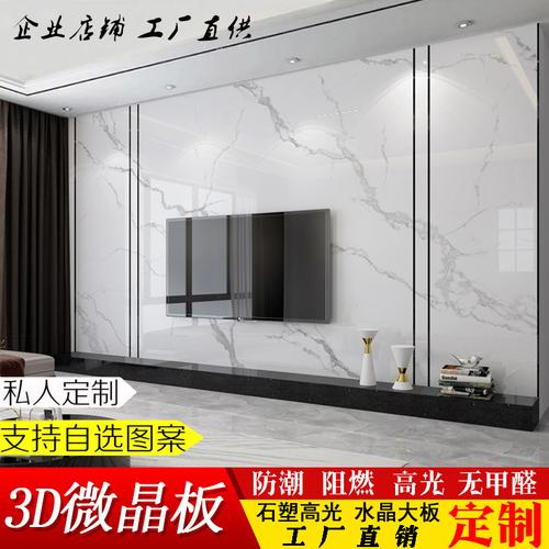 uv板电视背景墙仿大理石uv板鱼肚白爵士白石塑微晶板pvc高光板材