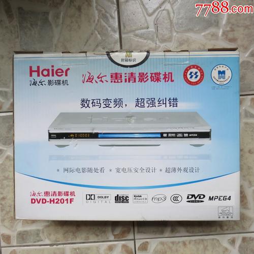 全新海尔dvd-h201f_录像机/影碟机_古月文化【7788