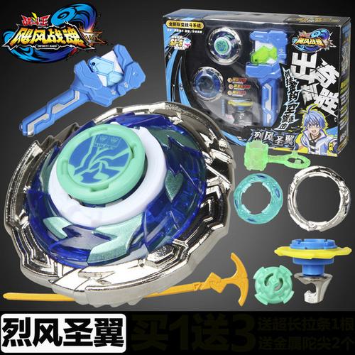 烈风圣翼冰凌圣蝶赤炼狂刃 陀螺竞技系列 3 奥迪双钻战斗王飓风战魂