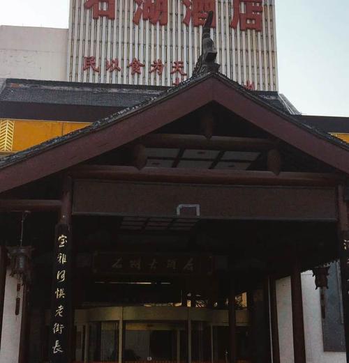 石湖大酒店-""石湖大酒店"位于姑苏区劳动路与桐泾南.