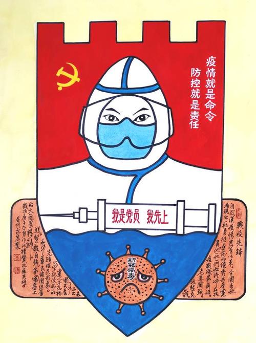 "民心向党,抗击疫情"网络书画展第十期