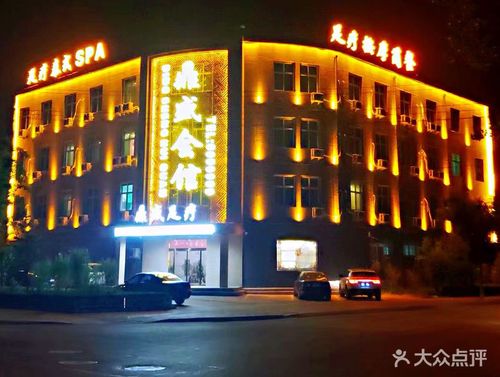保定市-鼎盛足疗会馆-地图,公交,地址,电话