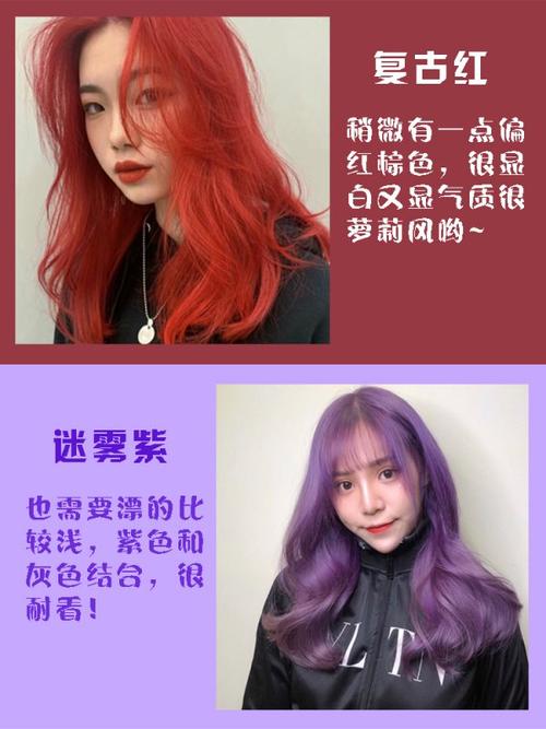 复古红稍微有一点偏红棕色,很显白又显气质很萝莉风哟~ 迷雾紫 也需要