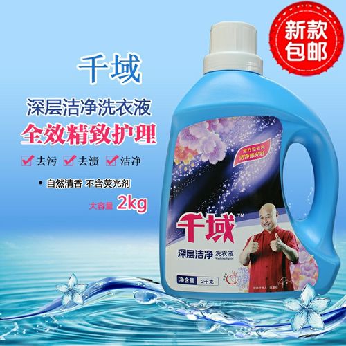 千域洗衣液4斤瓶装薰衣草香衣物护理增柔抗菌强力去污家庭装包邮