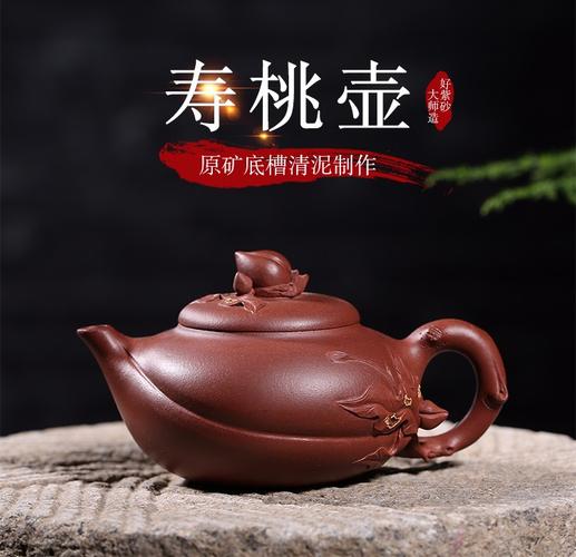【强济人】大师紫砂壶-底槽清泥-寿桃壶250cc