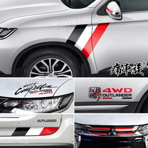 新个性车身改装汽车贴纸车贴