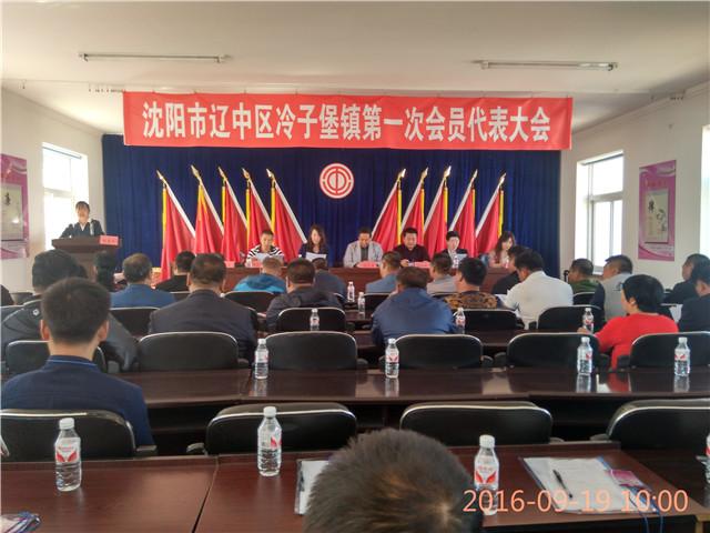 冷子堡镇