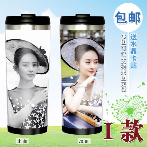 特价赵丽颖周边_赵丽颖水杯 双层隔热304不锈钢内胆杯子 时尚杂志写真