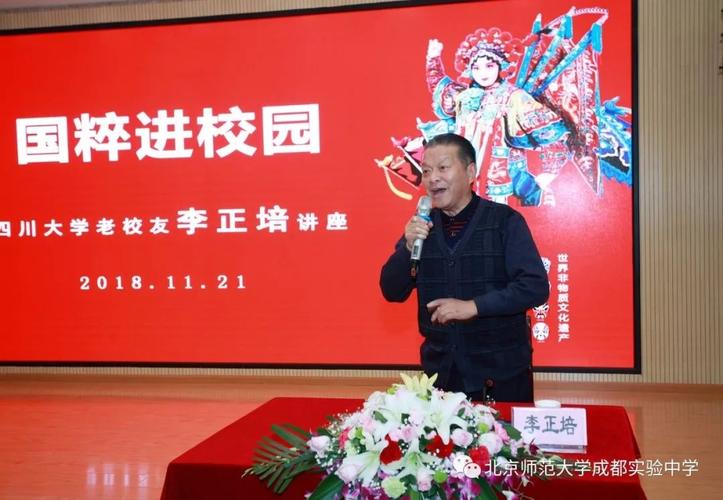 一段京剧唱传承一笔一画有乾坤北师大实验又迎重量级