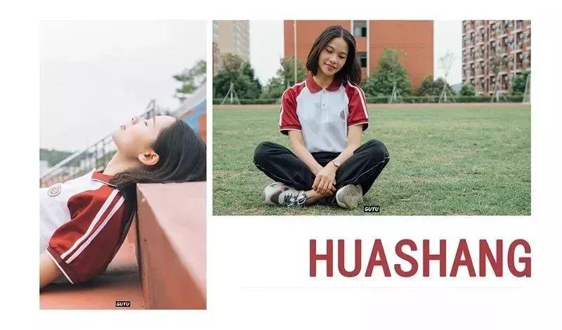 华商校服那么美你穿对了吗