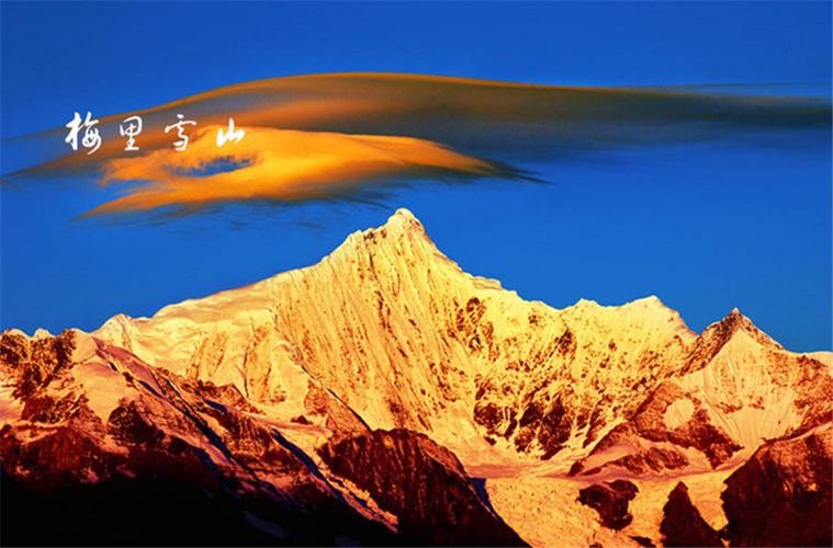 【千湖山秘境】5-6月丽江,花海子,滇金丝猴国家公园,梅里雪山,千湖山