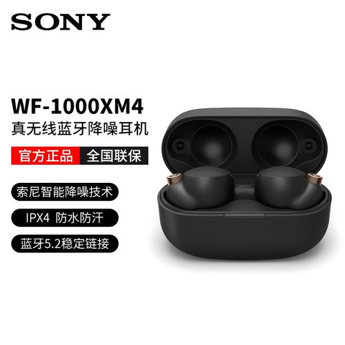 索尼wf-1000xm3,索尼wh-1000xm4 查看源网页